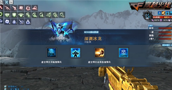 cf深渊冰龙什么时候更新