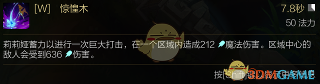 LOL莉莉娅技能连招