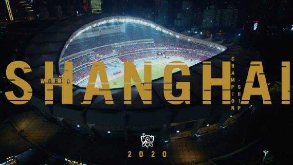 《LOL》2021全球总决赛举办地点