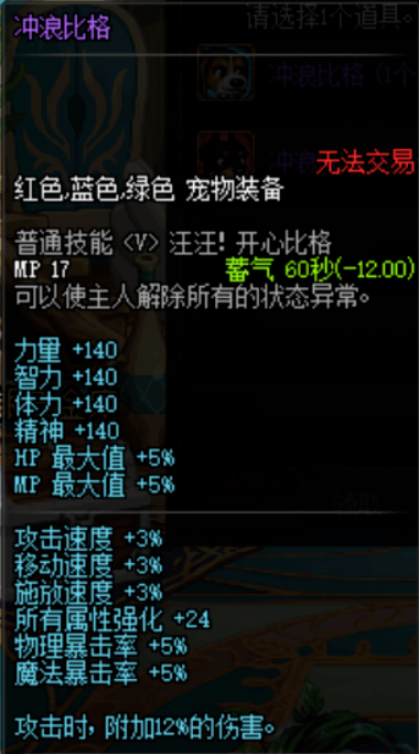 DNF阿拉德冲浪宠物自选礼盒怎么获得