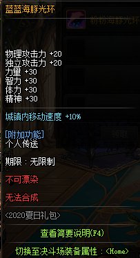 DNF阿拉德冲浪光环自选礼盒怎么获得