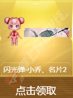 《CF》传说之路2奖励大全