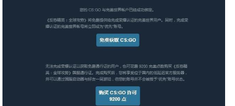 csgo怎么启动国服