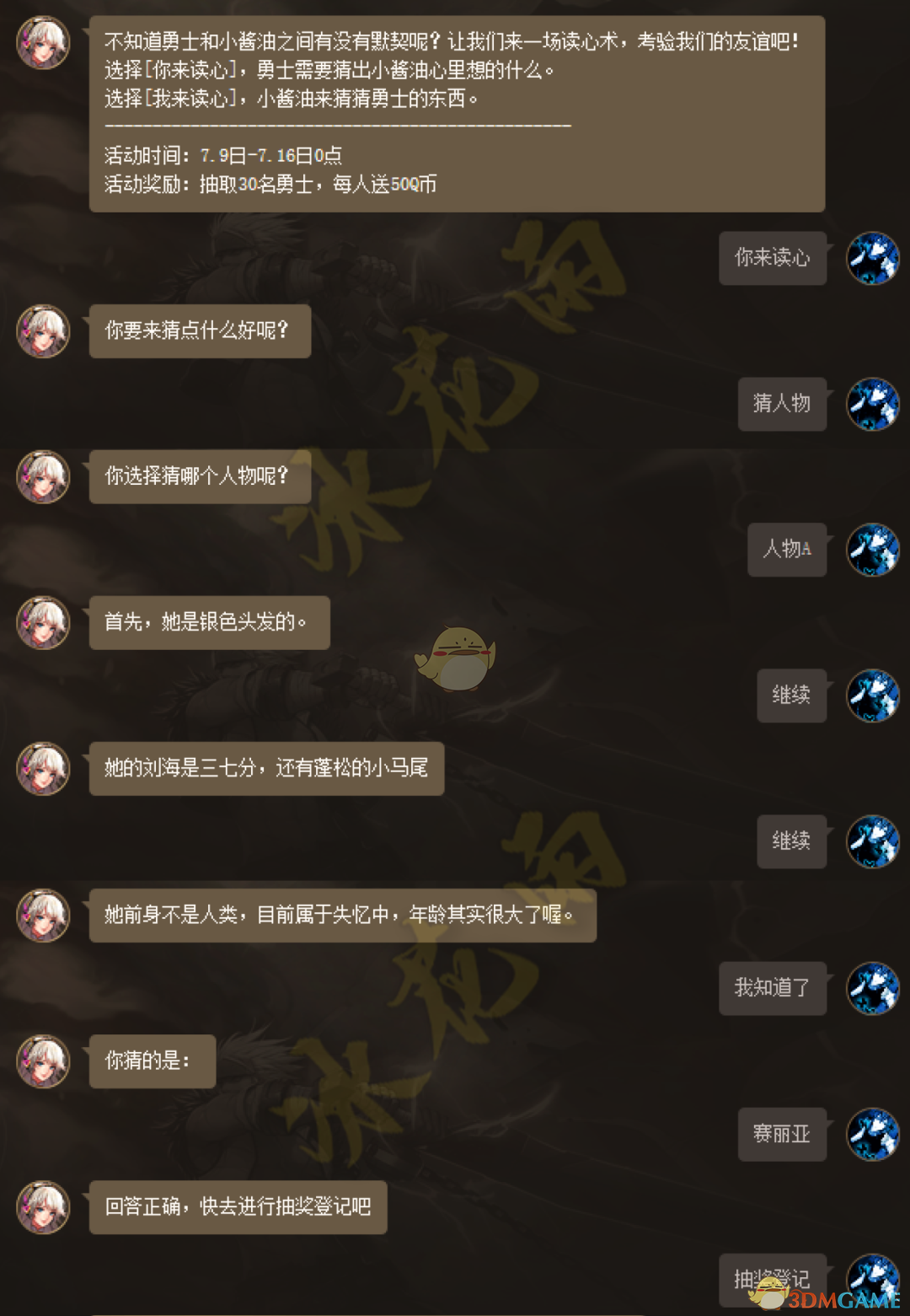 《DNF》7月巨人之石领取方法