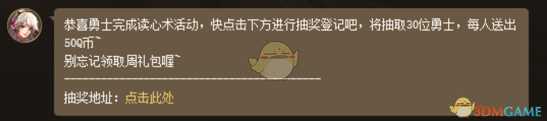 《DNF》7月巨人之石领取方法