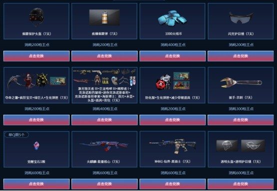 CF枪王之塔在哪进