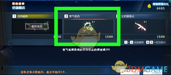 《CF》深渊冰窟新增普通技能介绍