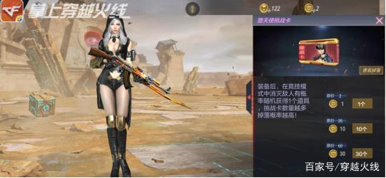 cf子涵角色怎么获得