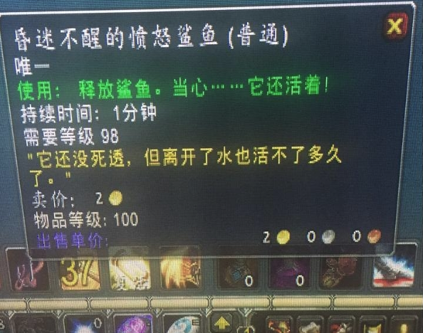 《魔兽世界》钓鱼1-800升级攻略