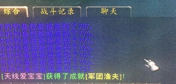 《魔兽世界》钓鱼1-800升级攻略
