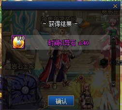 《DNF》黑色魔物的庭院参与奖励