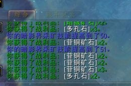 魔兽世界苷铜矿石在哪刷