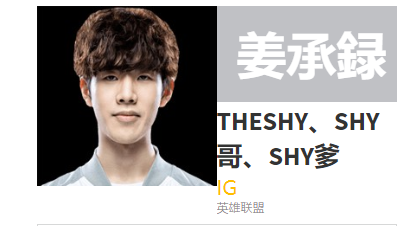 igtheshy天神下凡是哪一局