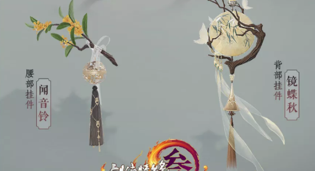 《剑网3》2020年7月充消奖励介绍