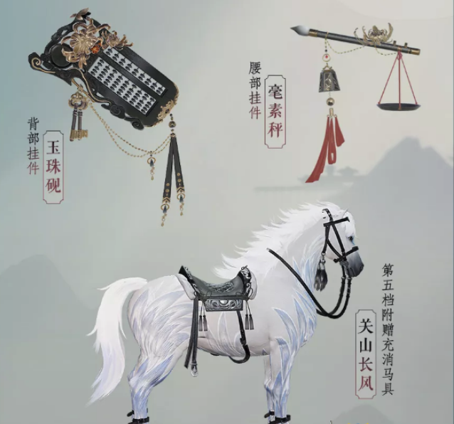 《剑网3》2020年7月充消奖励介绍