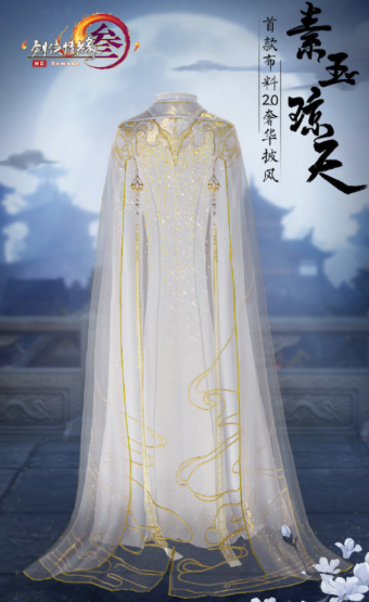 《剑网3》素玉琼天介绍