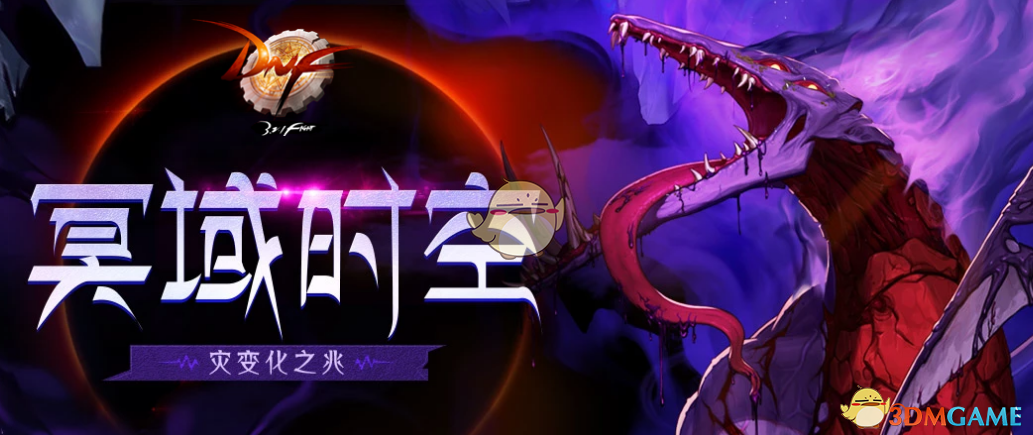  《DNF》阻截黑色魔物阻截点数用处介绍