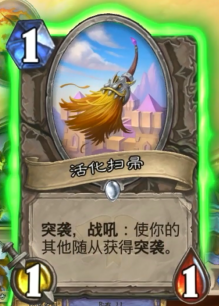 《炉石传说》通灵学园中立新卡活化扫帚介绍