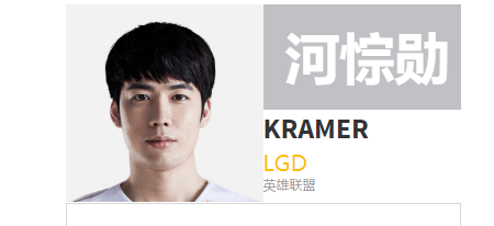 lgdkramer资料介绍
