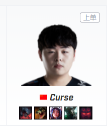 omgcurse是中国人吗