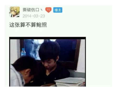 fpx刘青松为什么叫撕少