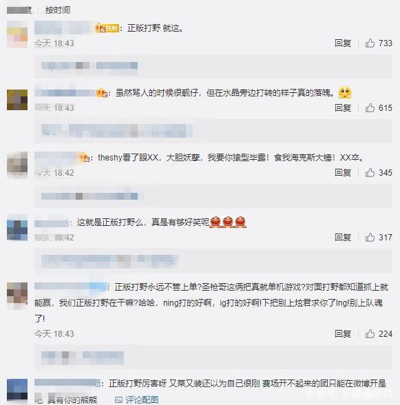 LNG熊熊嘲讽克里斯事件