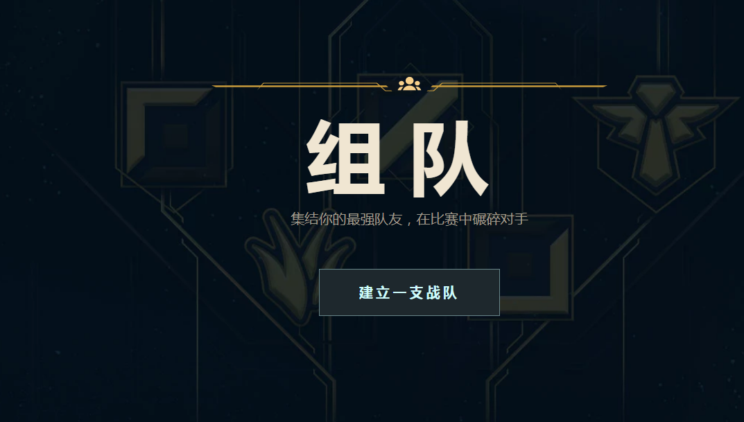 《LOL》冠军杯赛挑战券免费领取网址