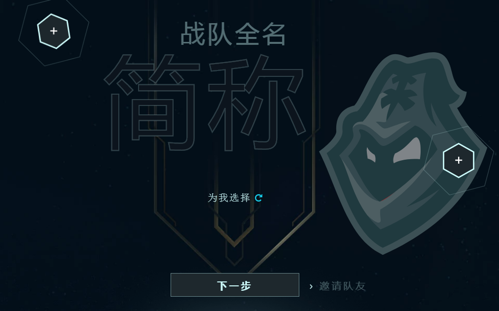 《LOL》冠军杯赛挑战券免费领取网址