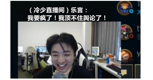 乐言不当言论介绍