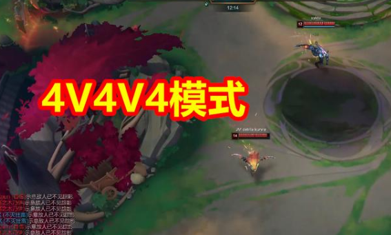 《LOL》4V4V4开始时间