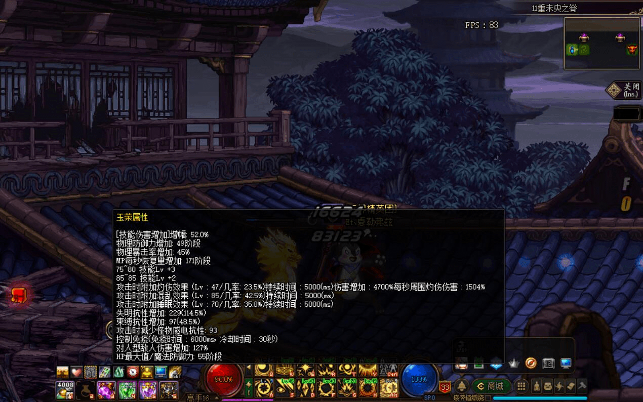 《DNF》玉荣全属性词条一览