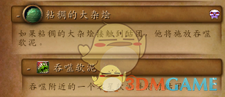 《魔兽世界》9.0大米攻略