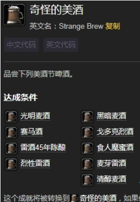 《魔兽世界》美酒节奇怪的美酒成就攻略