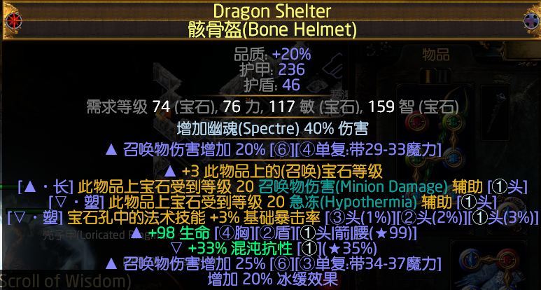 流放之路救赎哨兵毕业头怎么做