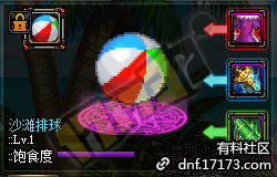 DNF沙滩排球宠物礼盒怎么获得