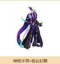 DNF男神枪手三绝惊喜礼包能开出什么