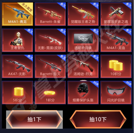 cf青龙m4怎么获得