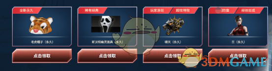 《CF》8.1周年狂欢预热活动网址