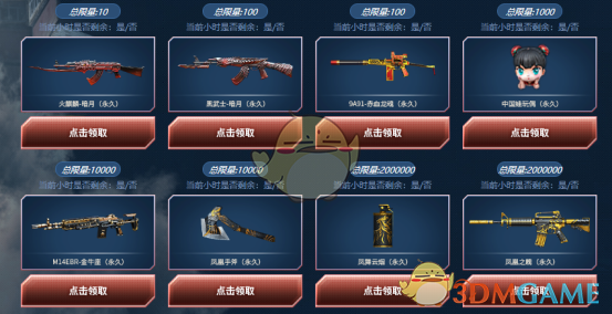 《CF》8.1周年狂欢预热活动网址