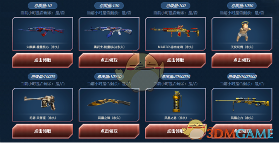 《CF》8.1周年狂欢预热活动网址