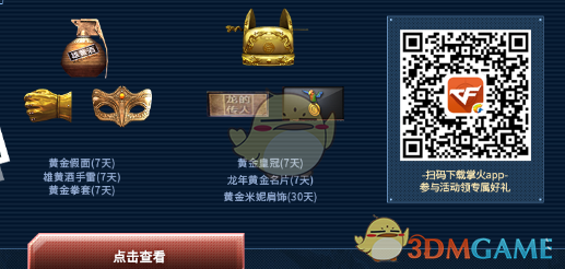 《CF》8.1周年狂欢预热活动网址