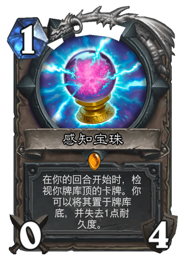 《炉石传说》通灵学园中立新卡感知宝珠介绍