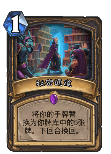 《炉石传说》通灵学园盗贼新卡秘密通道介绍