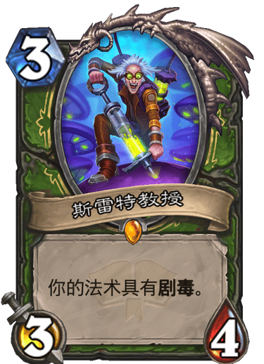 《炉石传说》通灵学园猎人新卡斯特雷教授介绍