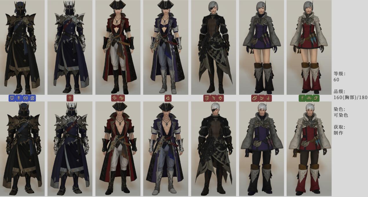 《FF14》精金套装介绍