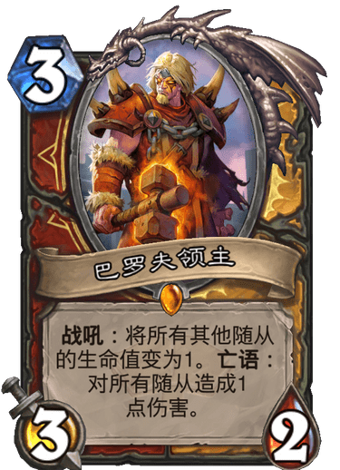 《炉石传说》通灵学园战士骑士新卡巴罗夫领主介绍