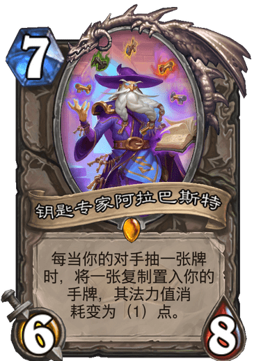 《炉石传说》通灵学园中立新卡钥匙专家阿拉巴斯特介绍