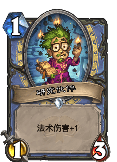 《炉石传说》通灵学园法师新卡研究伙伴介绍