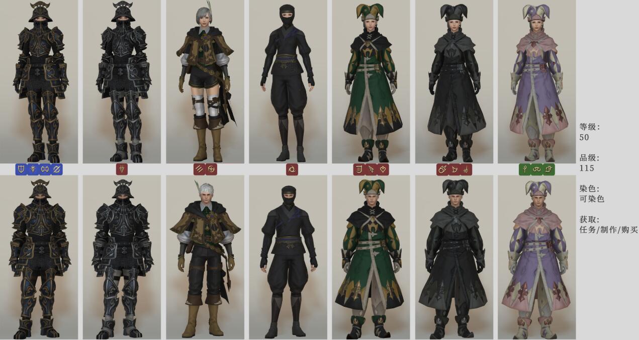 《FF14》灵银套装介绍