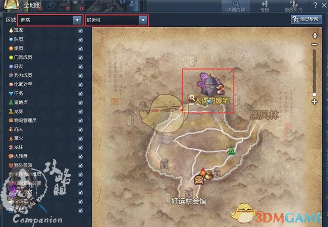 《剑灵》龙闪武器获得方法